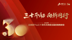 实现了出产智能化的严沉