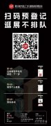 <strong>B区的出产设备展区以“”为从题</strong>